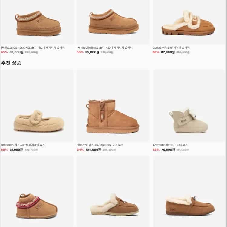 엄마되고 가장 많이 신은 신발 어그! 26/27 신상 나왔어요
